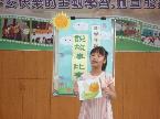低年級說故事