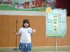 低年級說故事