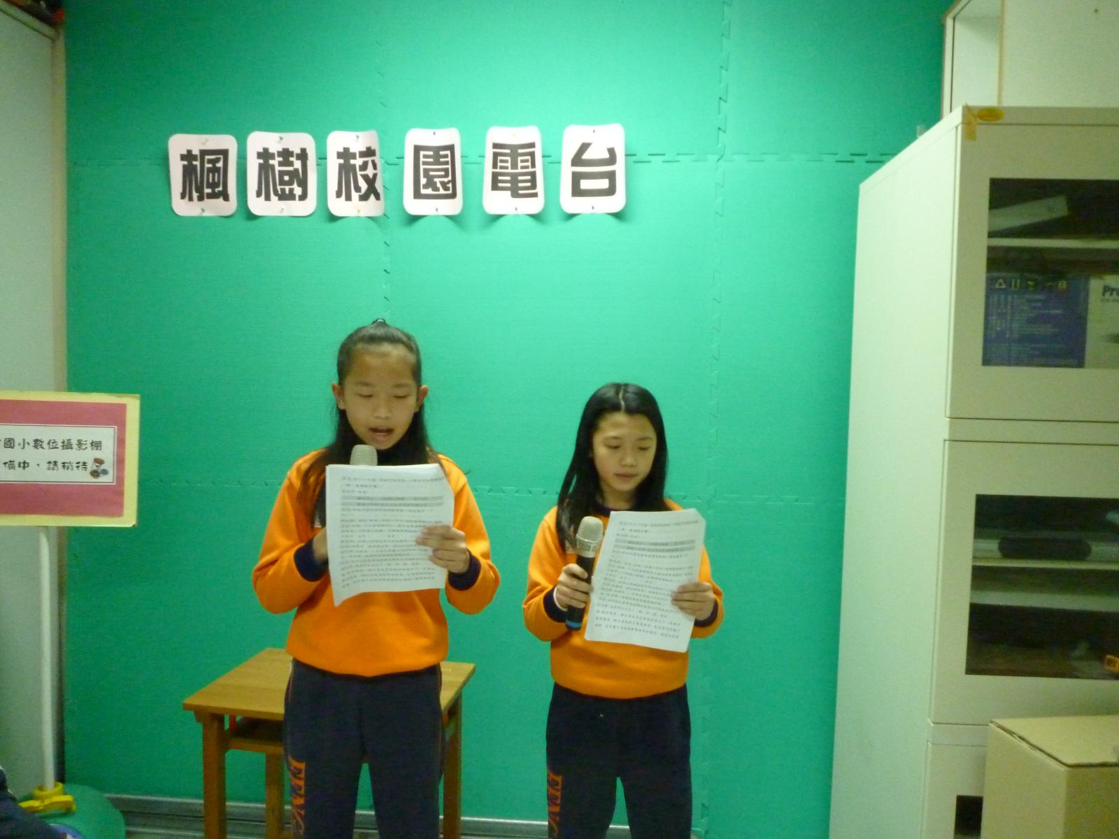 校園廣播電台防災影片欣賞