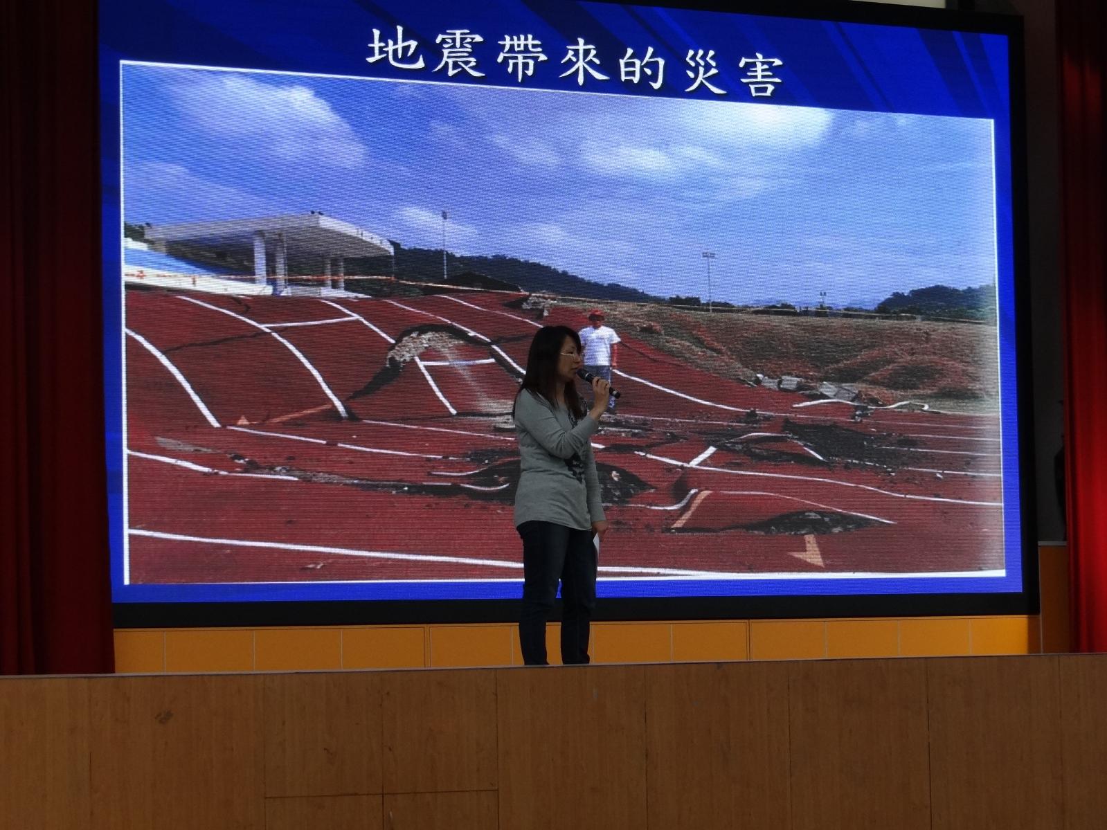 校園防震宣導