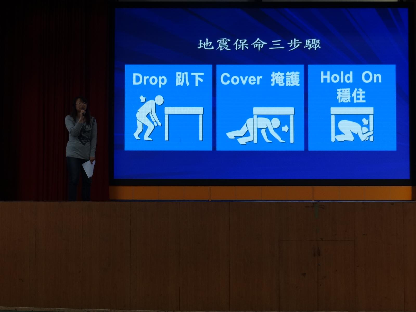 校園防震宣導