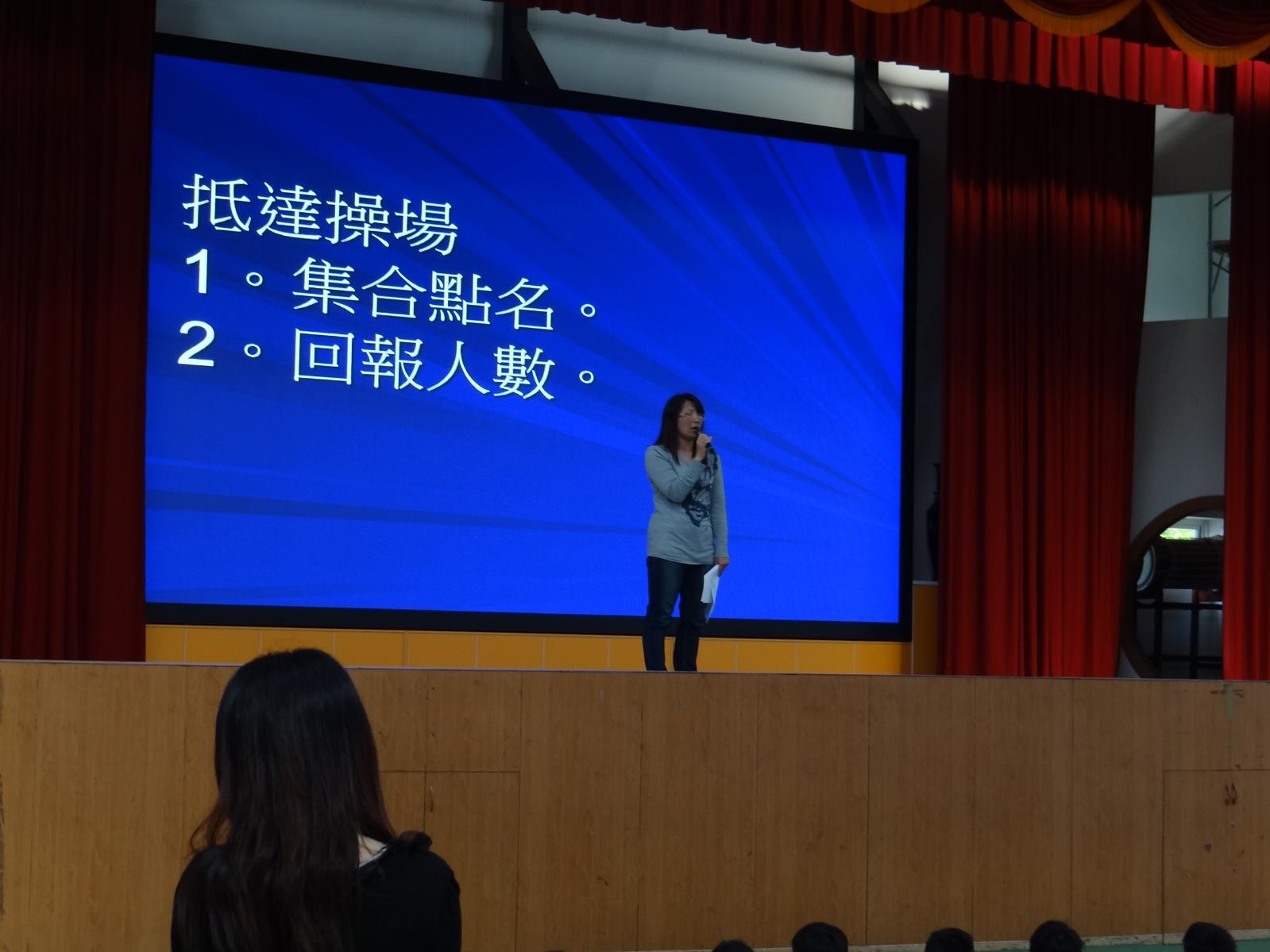 校園防震宣導