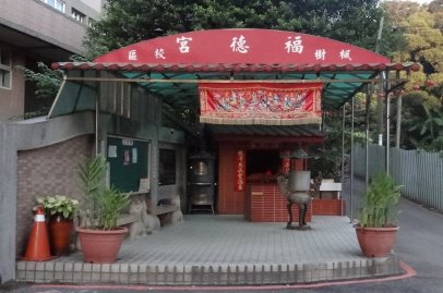 NO.3楓樹校區福德宮影音介紹(開新視窗)