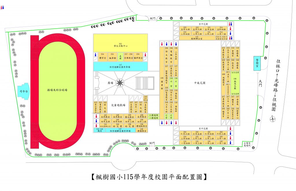 楓樹國小115學年度校園平面地圖